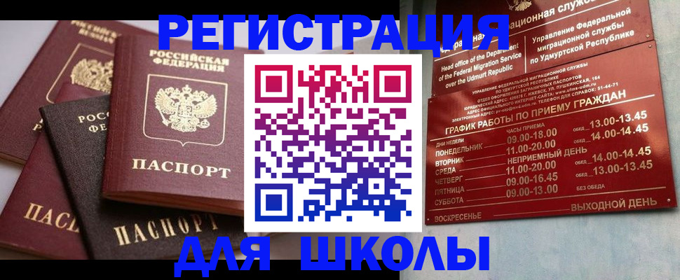 временная прописка в Калининградской области