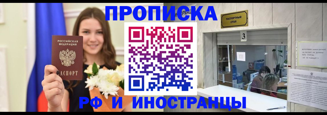 пропишу в квартире в Калининградской области