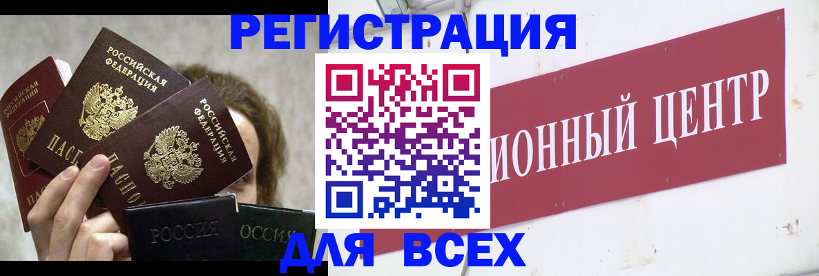 прописка для кредита в Калининградской области