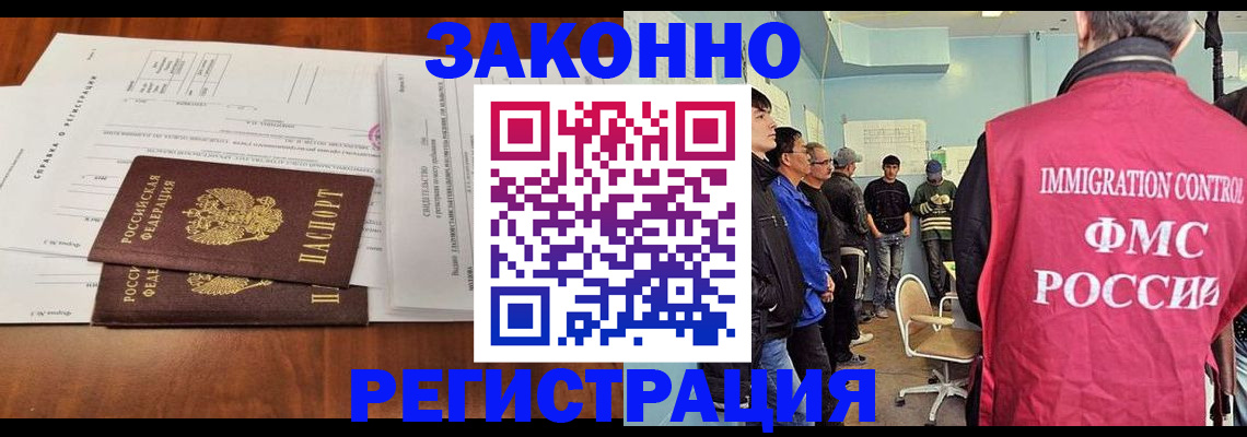 временная регистрация адрес в Калининградской области