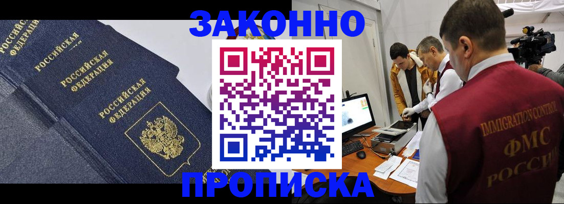 прописка для кредита в Калининградской области